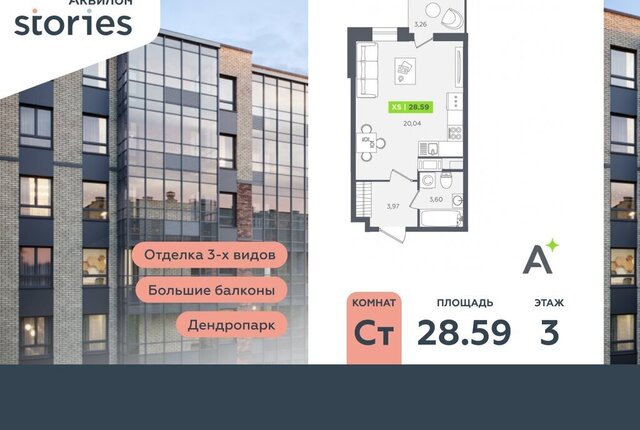 Северное Кудрово ул Солнечная 10к/2 ЖК «Аквилон STORIES» Улица Дыбенко фото