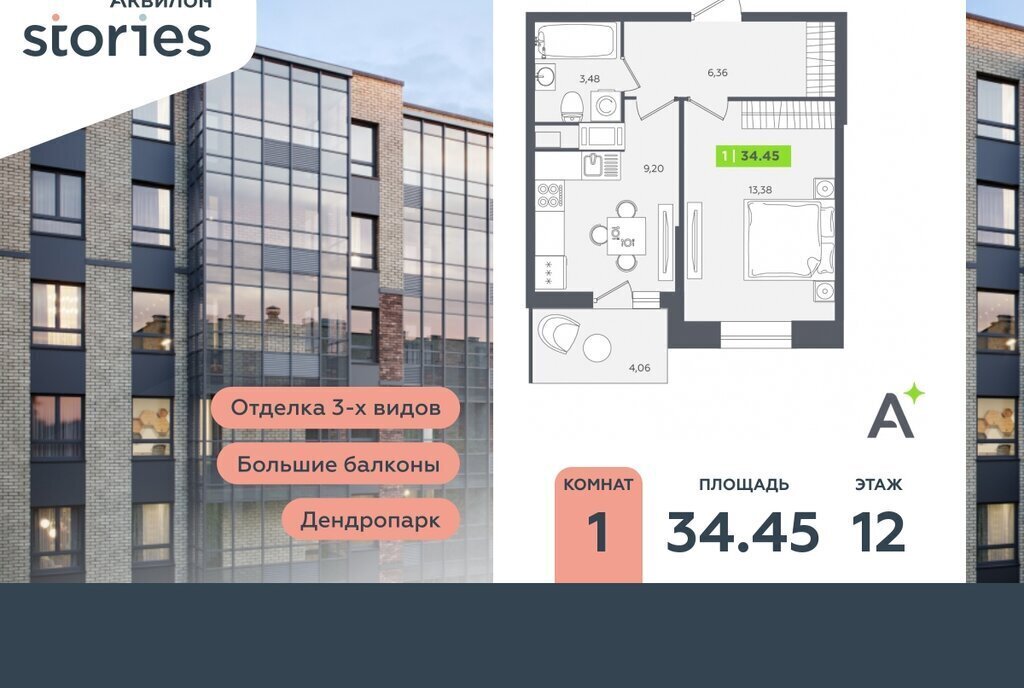 квартира г Кудрово Северное Кудрово ул Солнечная 10к/2 ЖК «Аквилон STORIES» Улица Дыбенко фото 1
