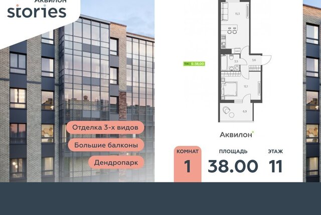 Северное Кудрово ул Солнечная 10к/1 ЖК «Аквилон STORIES» Улица Дыбенко фото