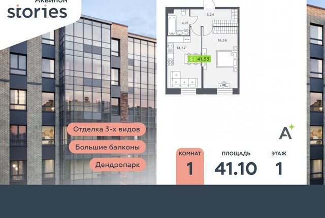 Северное Кудрово ул Солнечная 10к/1 ЖК «Аквилон STORIES» Улица Дыбенко фото