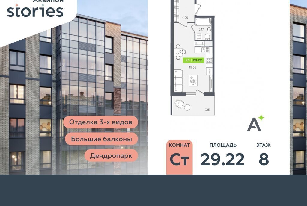 квартира г Кудрово Северное Кудрово ул Солнечная 10к/2 ЖК «Аквилон STORIES» Улица Дыбенко фото 1