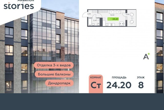 Северное Кудрово ул Солнечная 10к/1 ЖК «Аквилон STORIES» Улица Дыбенко фото