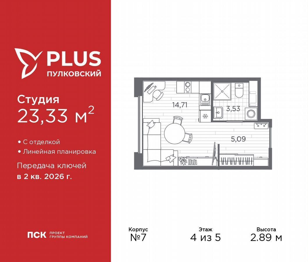 квартира г Санкт-Петербург р-н Московский ш Пулковское 24 ЖК Пулковский округ Пулковский меридиан фото 1