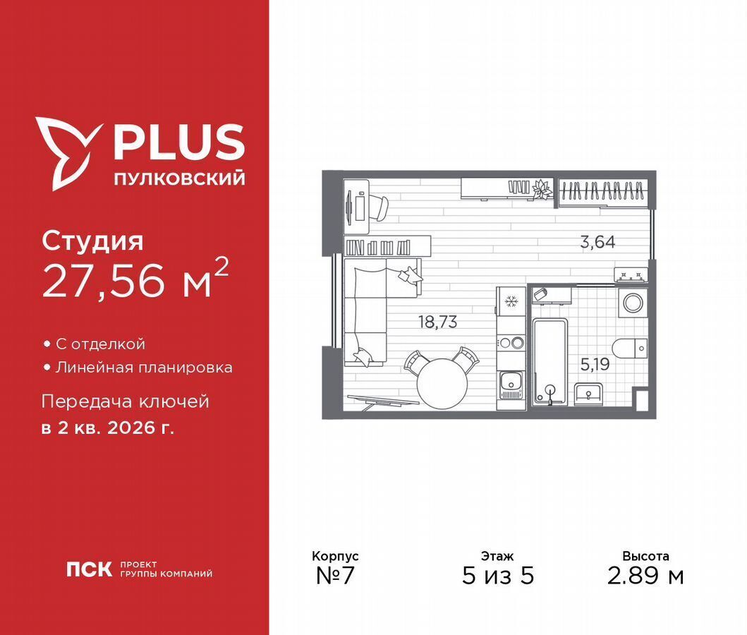 квартира г Санкт-Петербург р-н Московский ш Пулковское 24 ЖК Пулковский округ Пулковский меридиан фото 1