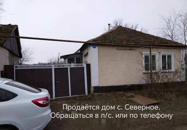с Северное фото
