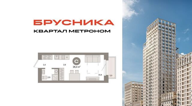 метро Бульвар Рокоссовского ул Тагильская 6/5 Квартал «Метроном» муниципальный округ Метрогородок фото