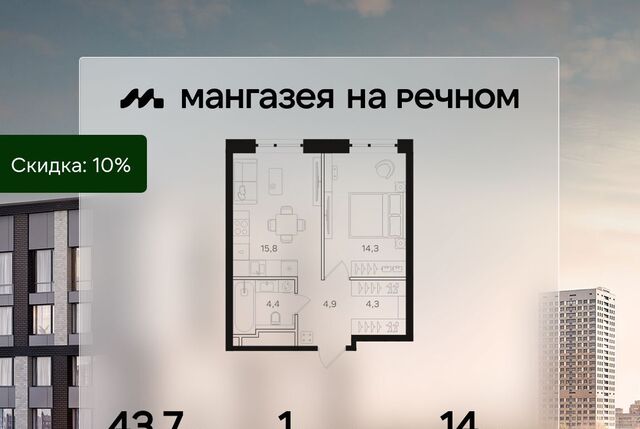 метро Речной вокзал ЖК «Мангазея на Речном» Левобережный район; муниципальный округ Левобережный фото