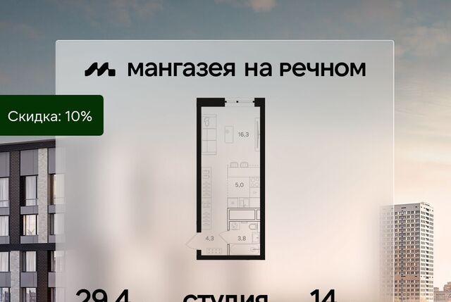 метро Речной вокзал ЖК «Мангазея на Речном» фото