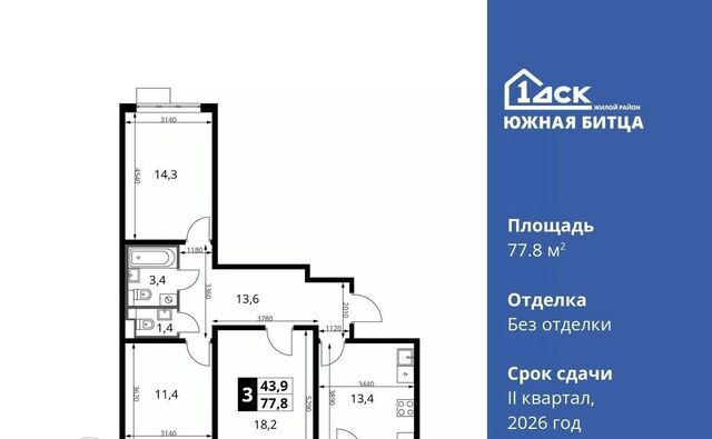 п Битца ЖК Южная Битца 10 Улица Старокачаловская фото