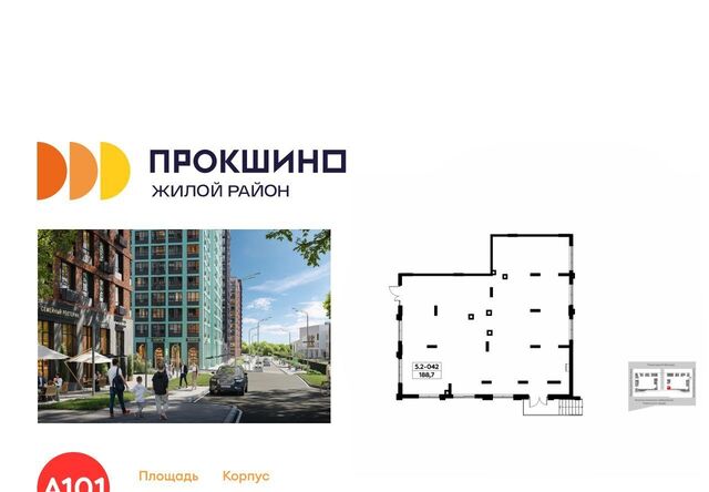 метро Прокшино дом 7 фото