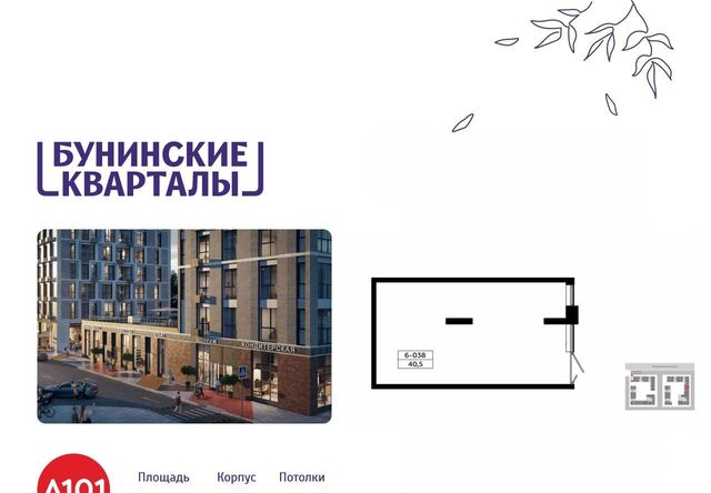 ЖК Бунинские Кварталы 6/4 Потапово фото