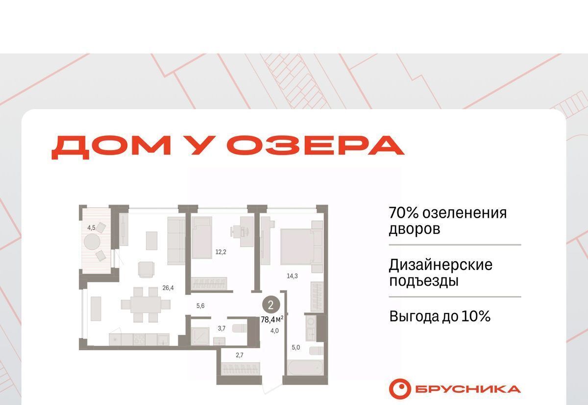 квартира г Тюмень р-н Центральный ул Муравленко 9к/3 фото 1