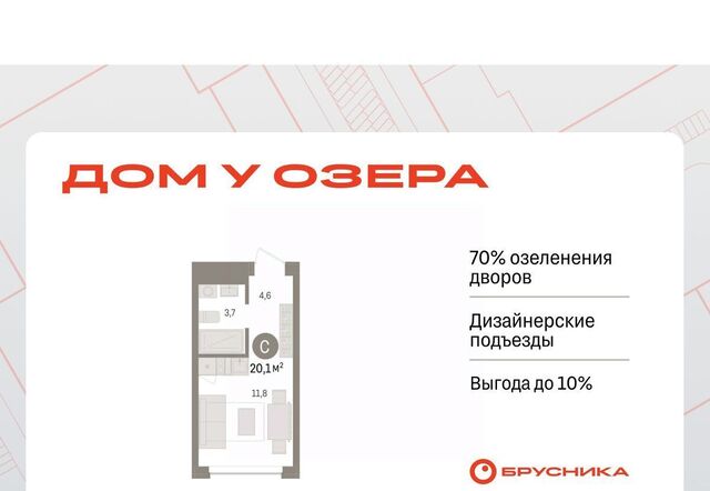 р-н Центральный ул Муравленко 9к/3 фото