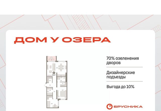 р-н Центральный ул Муравленко 9к/3 фото