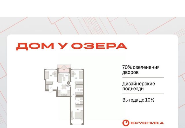 р-н Центральный ул Муравленко 9к/3 фото