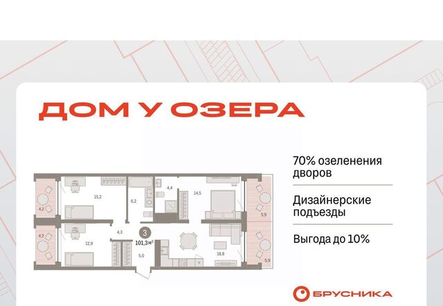 р-н Центральный ул Муравленко 9к/3 фото