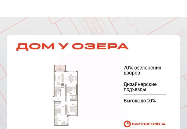 р-н Центральный ул Муравленко 9к/3 фото