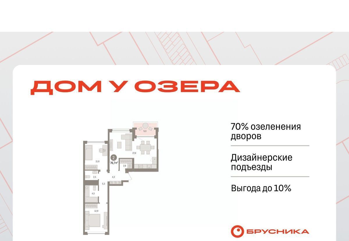 квартира г Тюмень р-н Центральный ул Муравленко 9к/3 фото 1