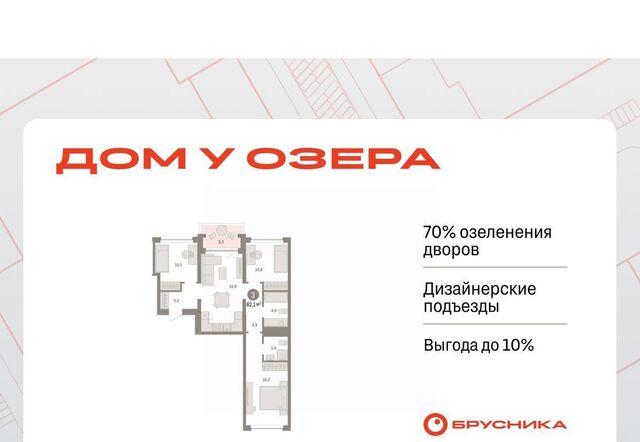 р-н Центральный ул Муравленко 9к/3 фото