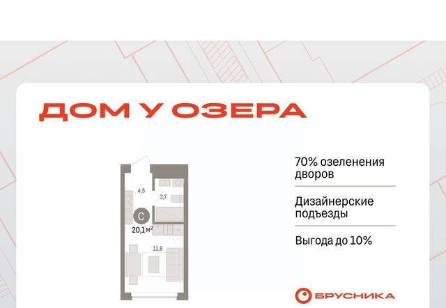 р-н Центральный ул Муравленко 9к/3 фото