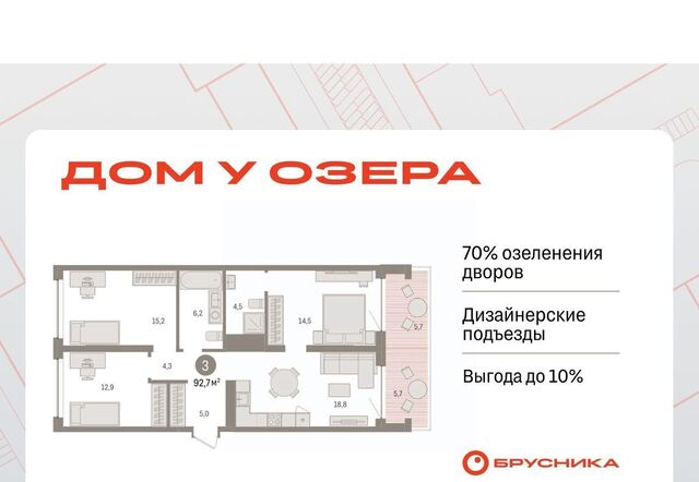 р-н Центральный ул Муравленко 9к/3 фото