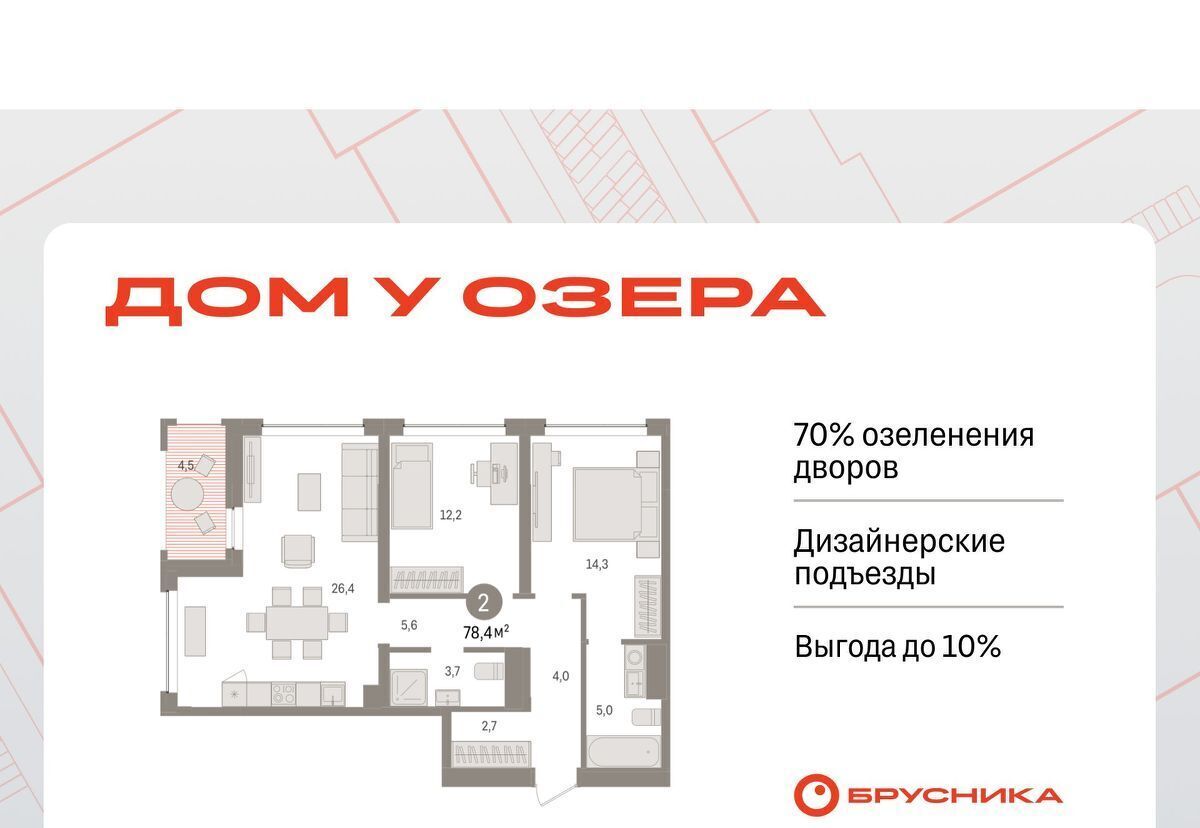 квартира г Тюмень р-н Центральный ул Муравленко 9к/3 фото 1