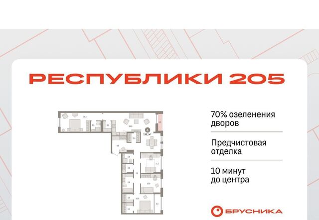 ул Республики 203к/1 фото