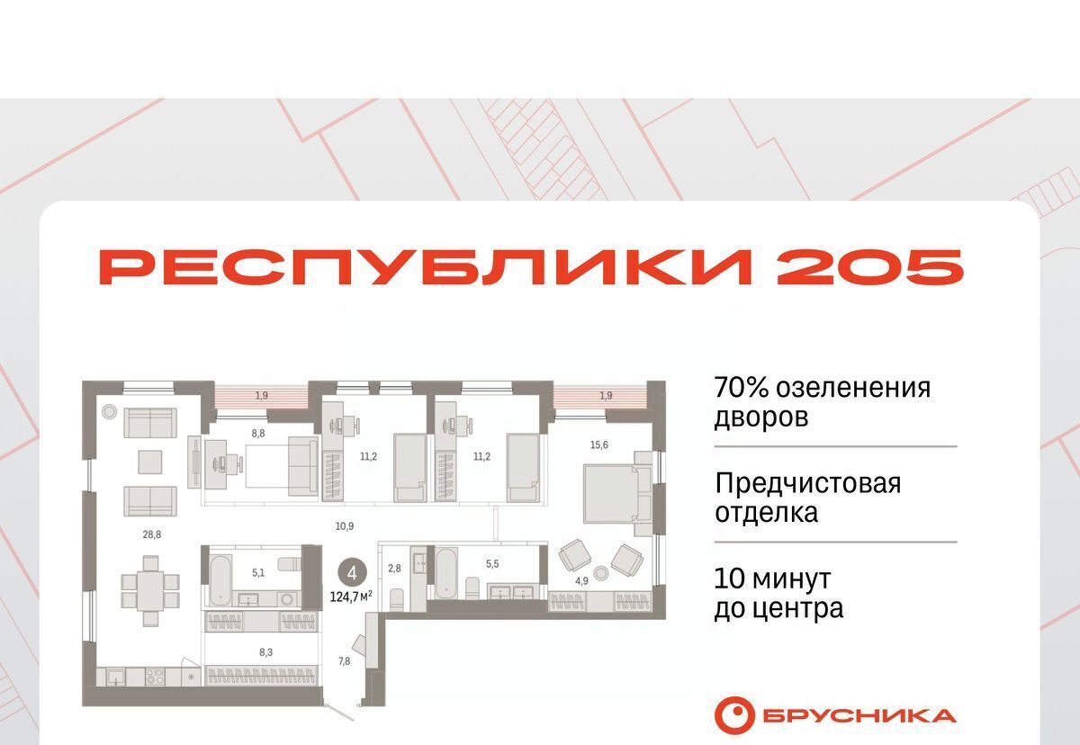квартира г Тюмень р-н Ленинский ул Республики 203к/1 фото 1