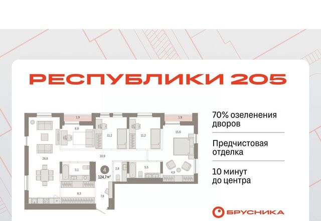 ул Республики 203к/1 фото