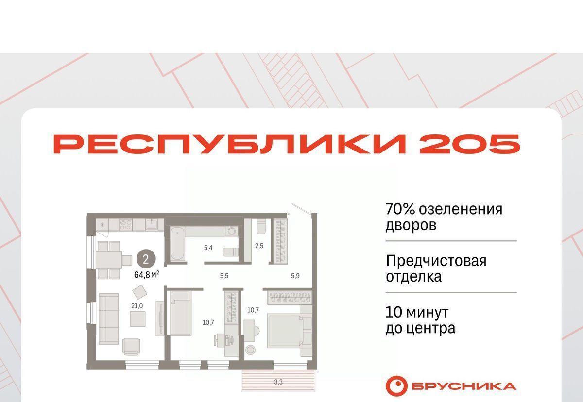 квартира г Тюмень р-н Ленинский ул Республики 203к/1 фото 1