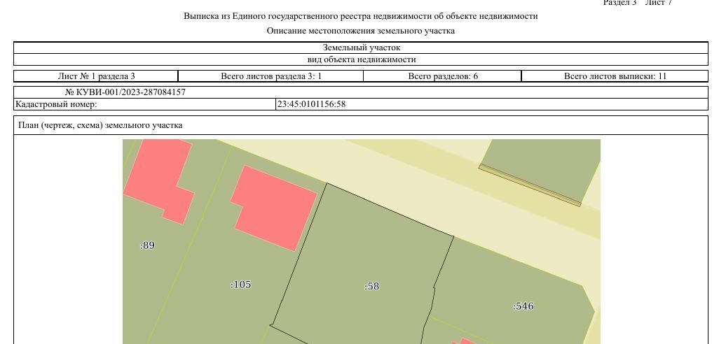 земля р-н Крымский г Крымск ул Суворова 13 фото 1