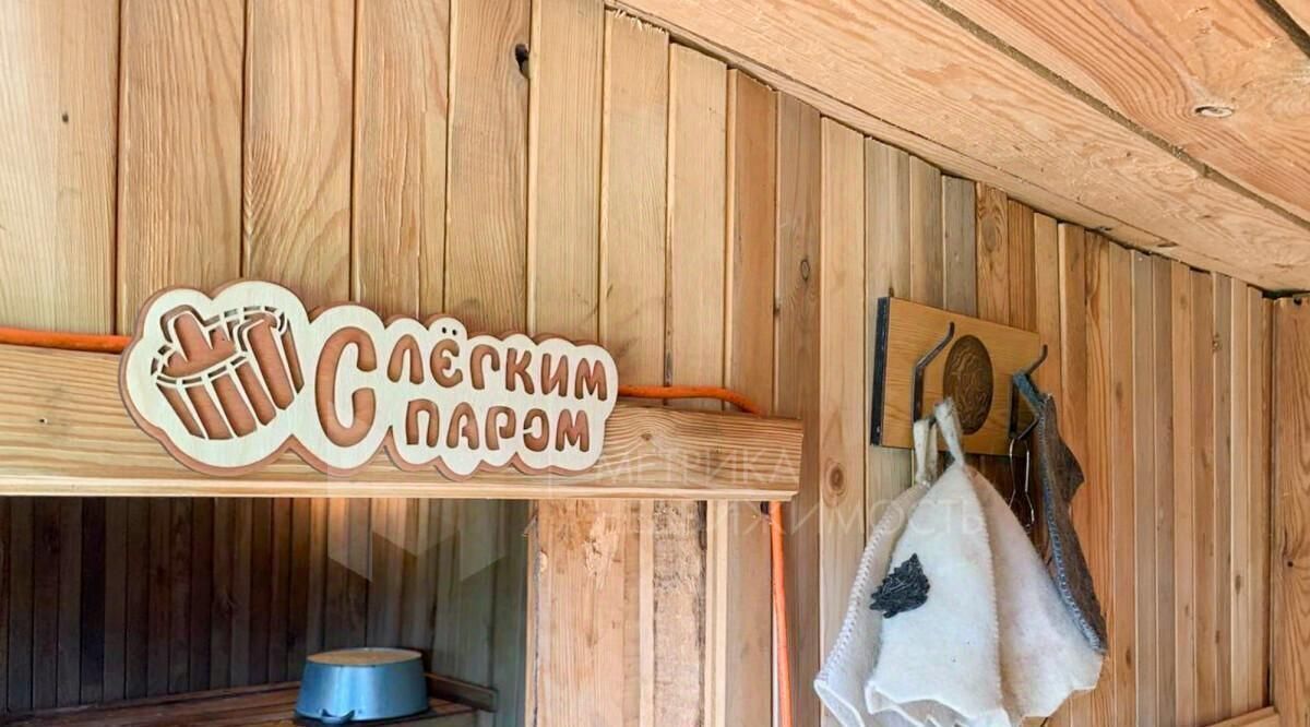дом г Тюмень р-н Центральный снт терТекстильщик ул Цветочная фото 9