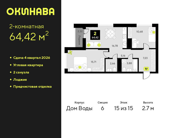 дом 8 фото