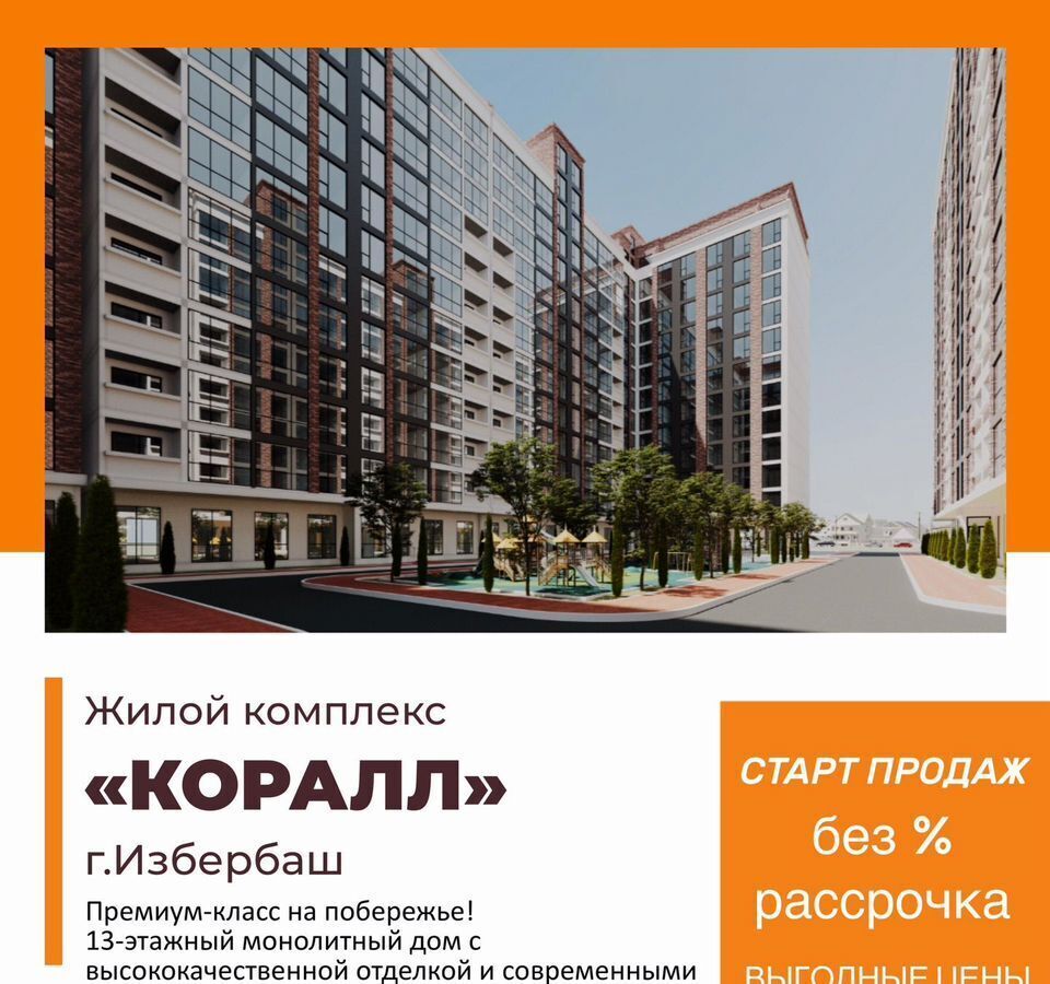 квартира г Избербаш ул Им Р.Зорге 44 фото 6