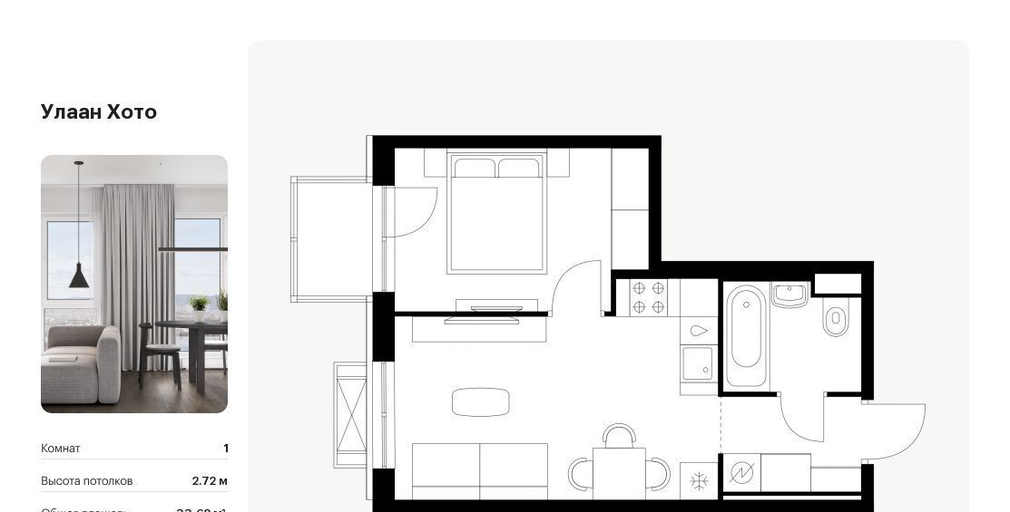 квартира г Улан-Удэ р-н Советский ул Советская 6/2 фото 1