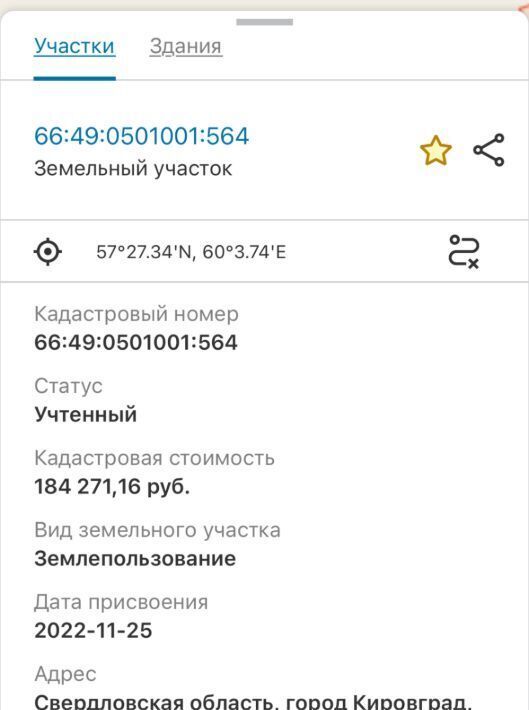земля г Кировград фото 7