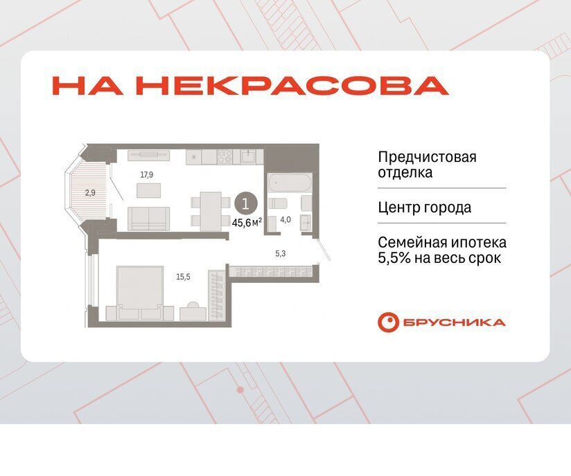 квартира г Екатеринбург Динамо Вокзальный улица Некрасова, 8 фото 1