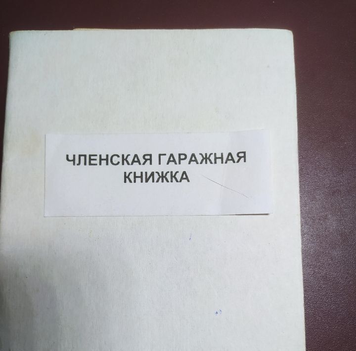 гараж г Балаково ул Саратовское шоссе 11/5 фото 6