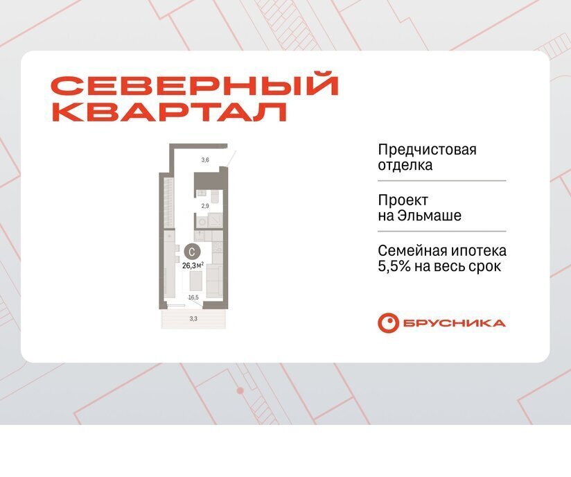 квартира г Екатеринбург Уралмаш Эльмаш пер Механический 15а фото 1