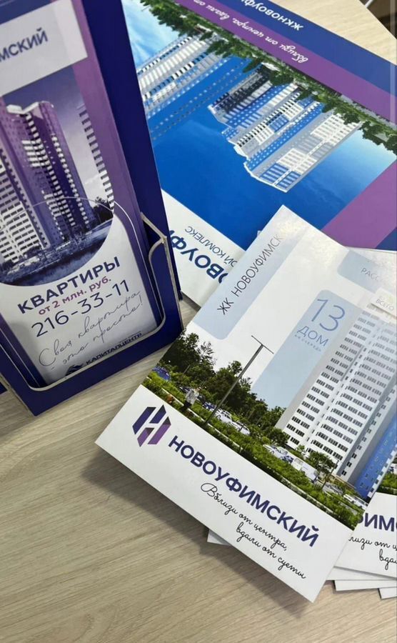 квартира г Уфа ул. Новоуфимская, д. 13 фото 3