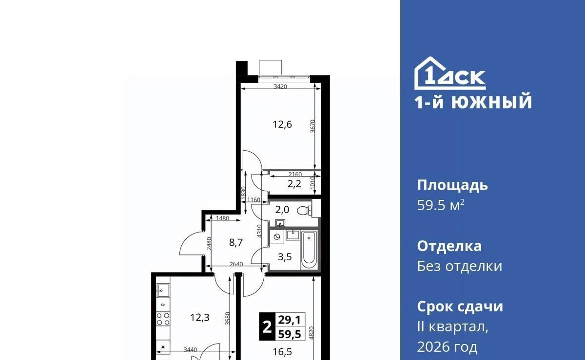 квартира г Видное Первый Южный жилой комплекс, к 1. 3, Бирюлёво фото 1