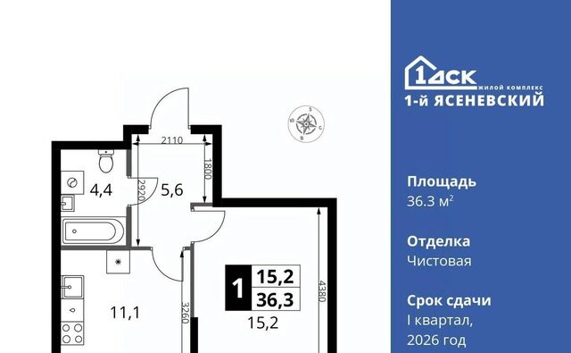 ЖК «1-й Ясеневский» 2 Корниловская фото