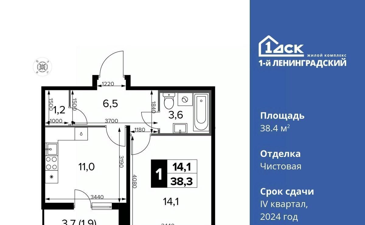 квартира г Москва ш Ленинградское 228к/5 Молжаниново фото 1