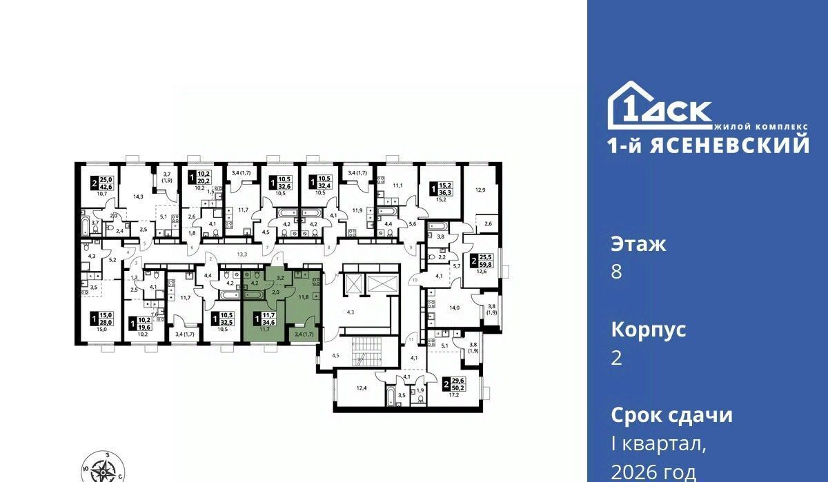 квартира г Москва п Мосрентген ЖК «1-й Ясеневский» 2 Корниловская фото 2