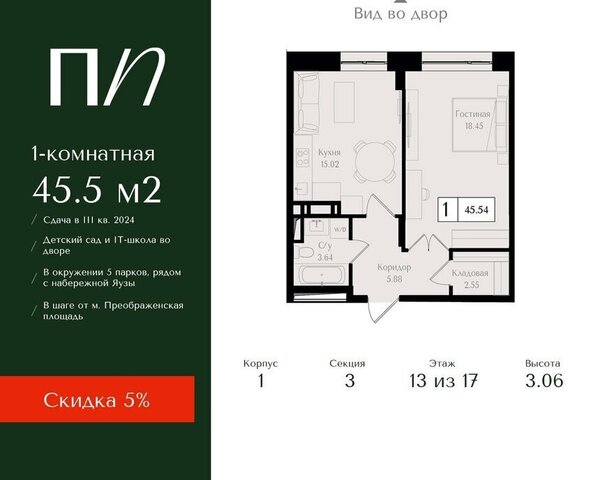 метро Преображенская площадь ул 1-я Бухвостова 2к/3 фото