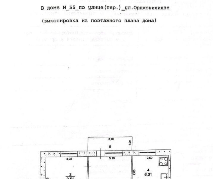 квартира г Ульяновск р-н Ленинский ул Орджоникидзе 55 фото 11
