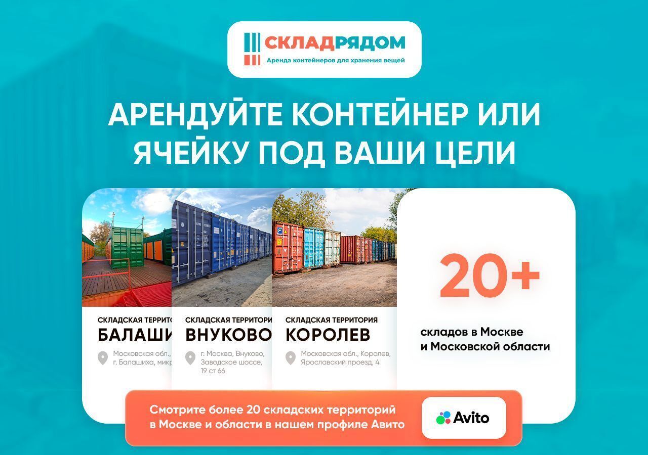 производственные, складские г Москва метро Рассказовка ул Федосьино 19а фото 7
