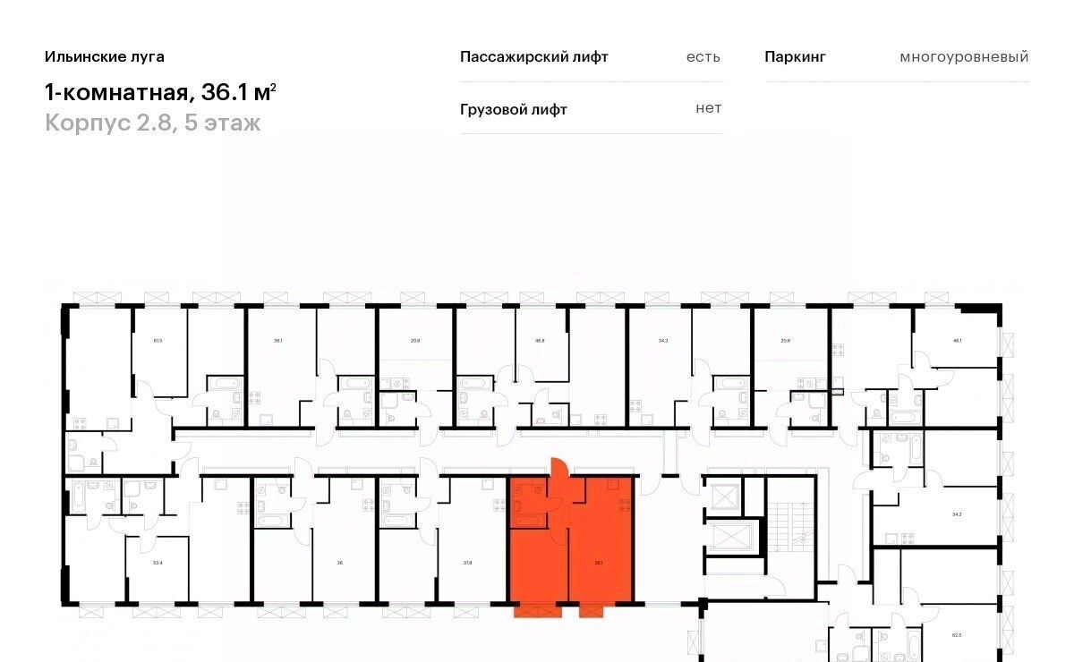 квартира г Красногорск п Ильинское-Усово ЖК Ильинские луга Опалиха, к 2. 8 фото 2