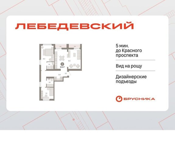 ЖК «Лебедевский» фото