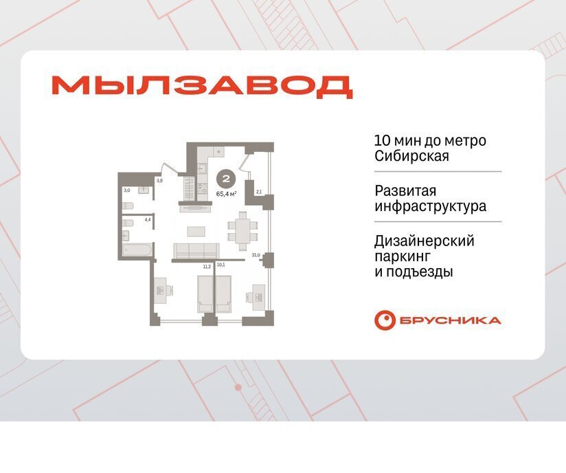 квартира г Новосибирск р-н Центральный Маршала Покрышкина ЖК Мылзавод фото 1
